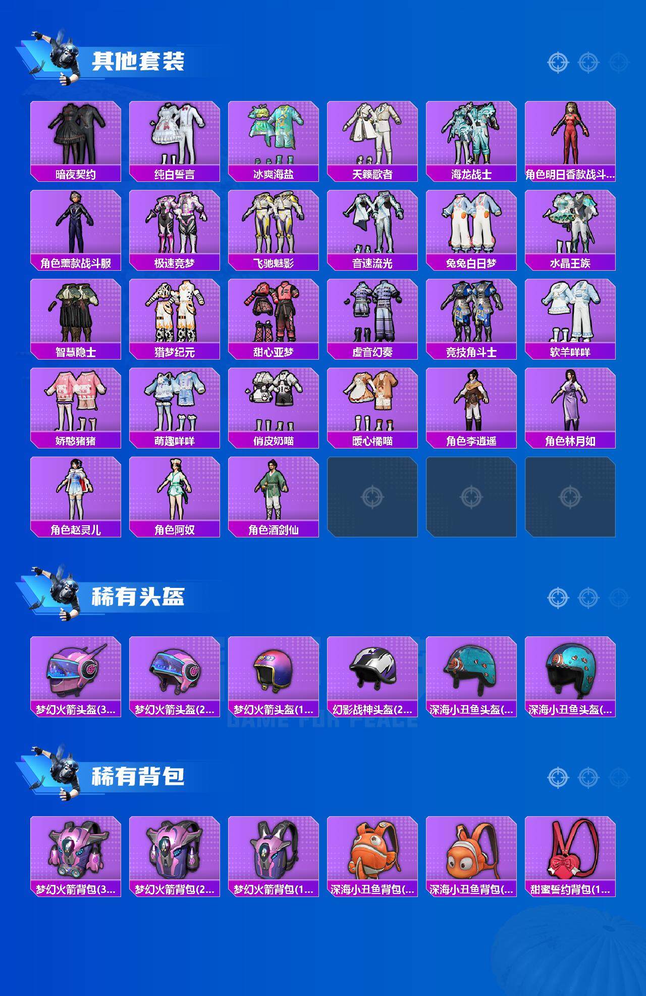 HPCMW413706和平精英账号详情图4