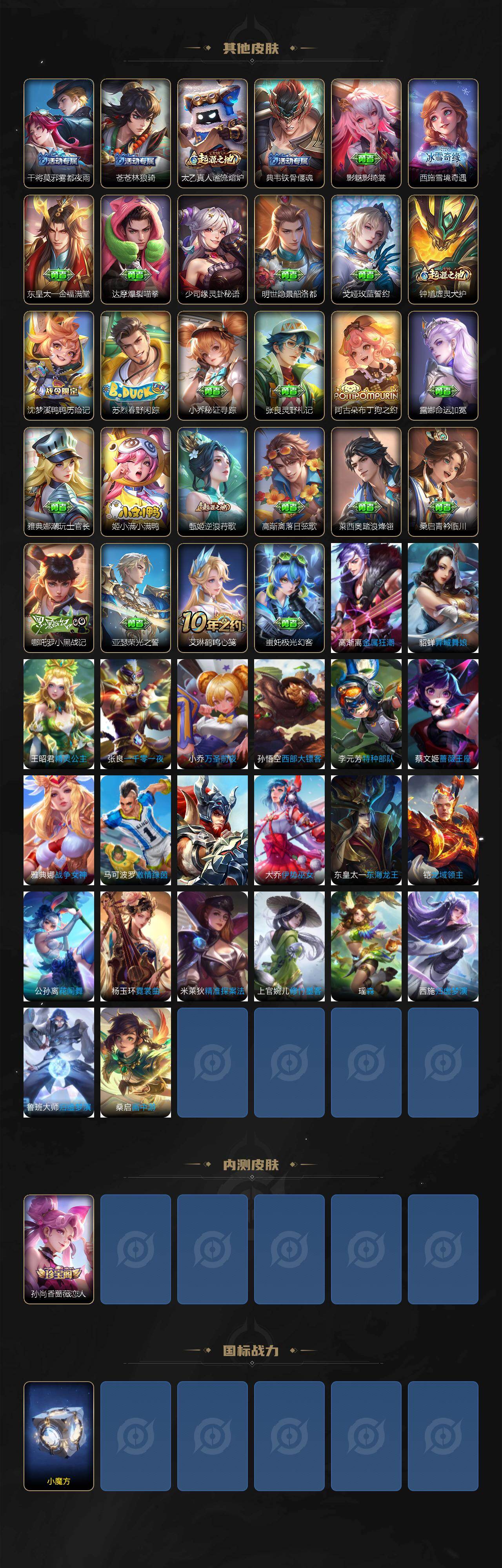 WZCMW495421王者荣耀账号详情图3 WZCMW495421王者荣耀账号详情图3