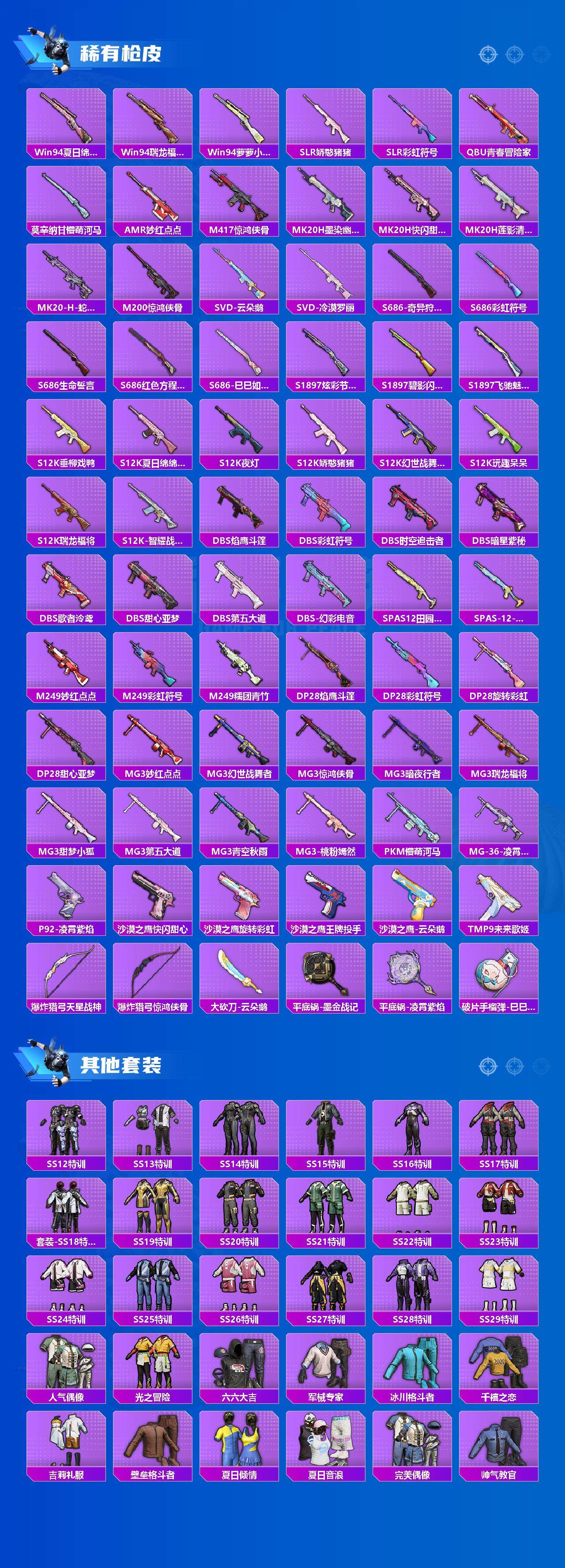 HPCMW411550和平精英账号详情图4