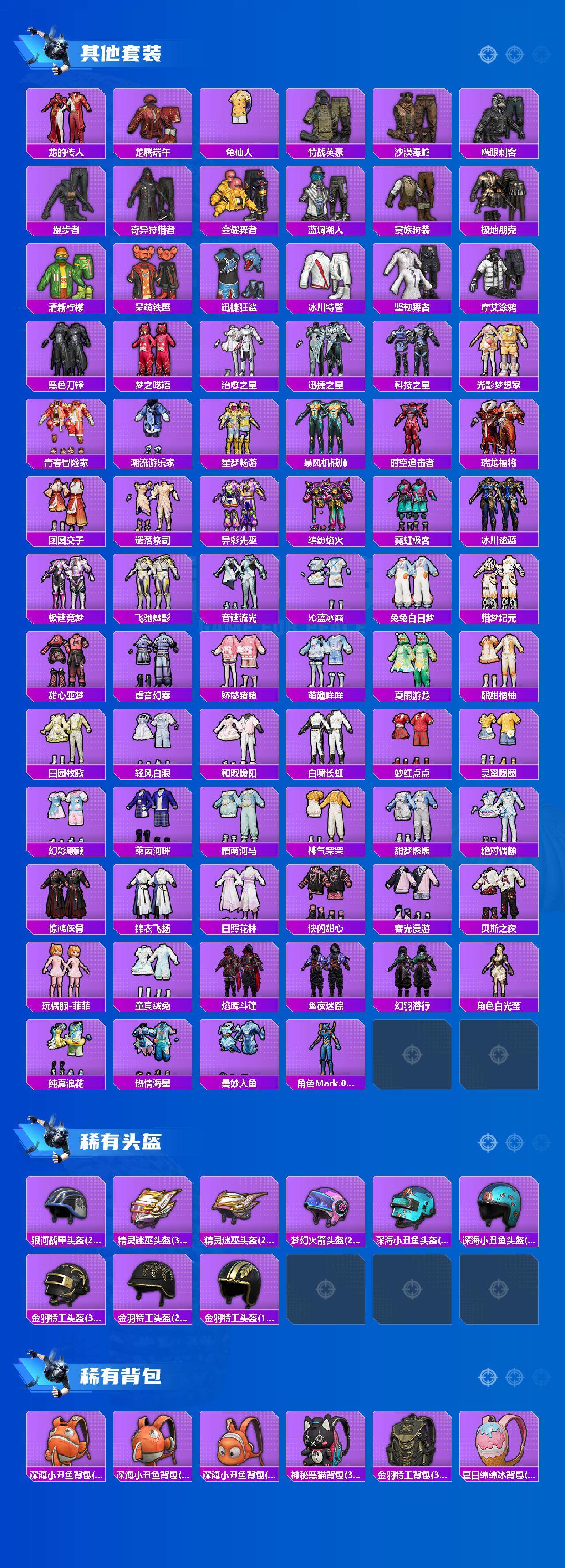 HPCMW411550和平精英账号详情图6