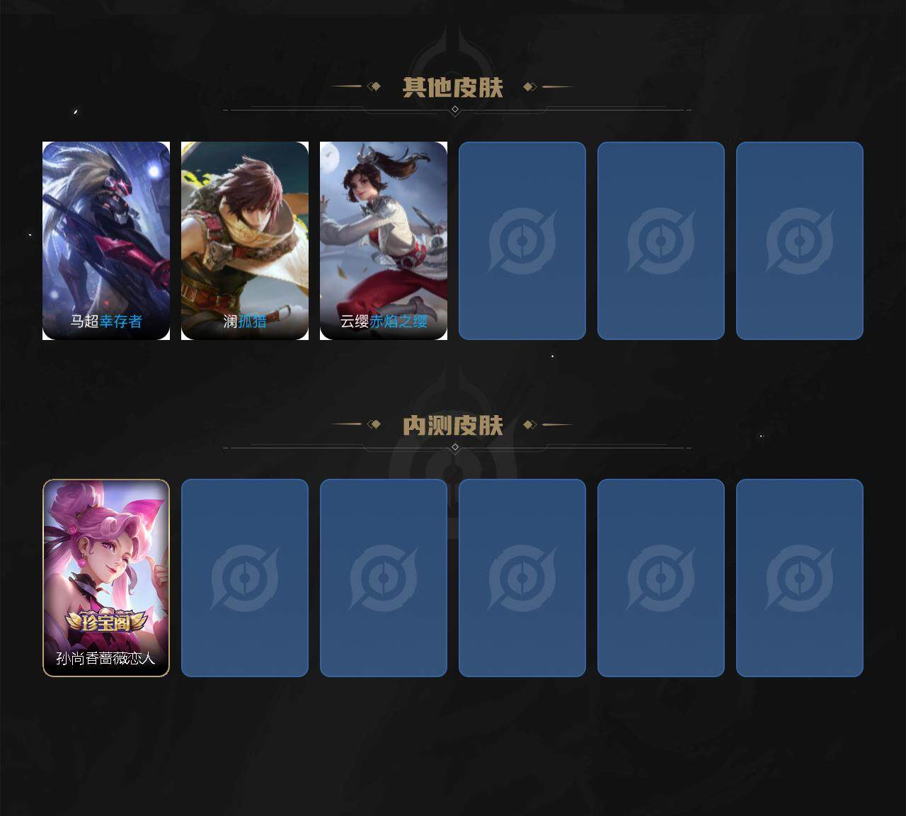 WZCMW418604王者荣耀账号详情图4