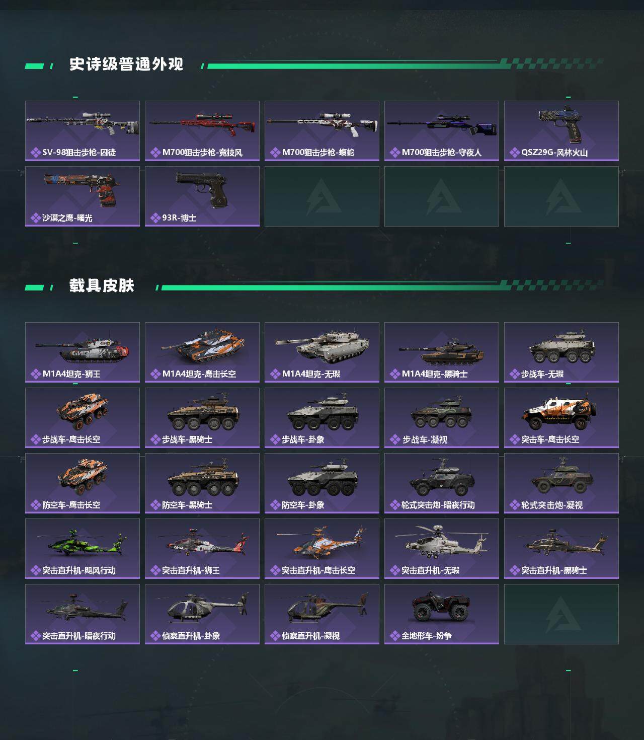 SJZCMW45407三角洲行动账号详情图3