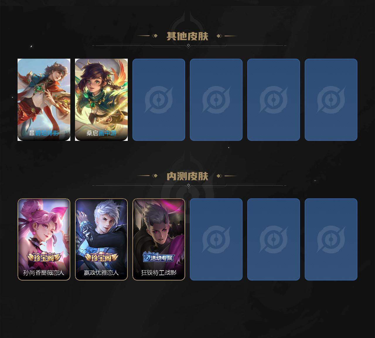 WZCMW496044王者荣耀账号详情图8