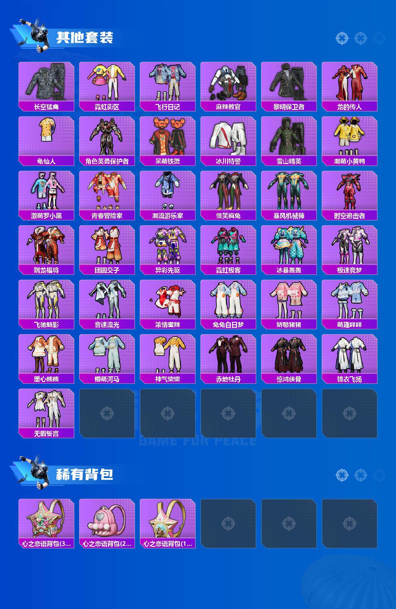 HPQM412997和平精英账号详情图5