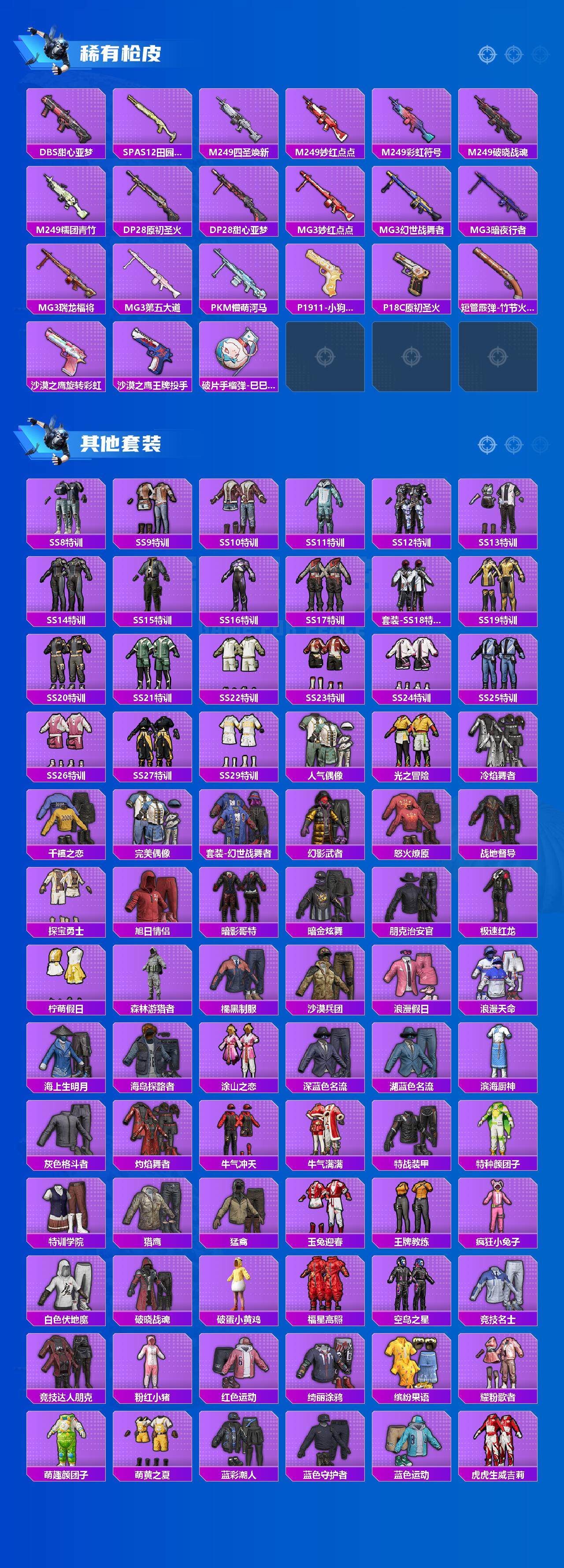 HPCMW411650和平精英账号详情图4