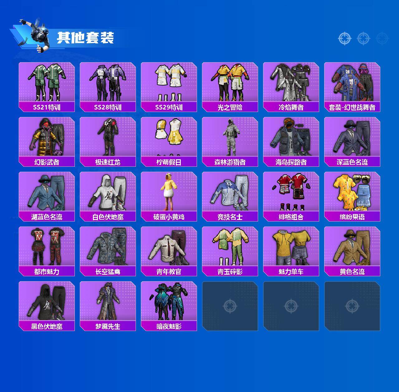 HPCMW411676和平精英账号详情图3 HPCMW411676和平精英账号详情图3