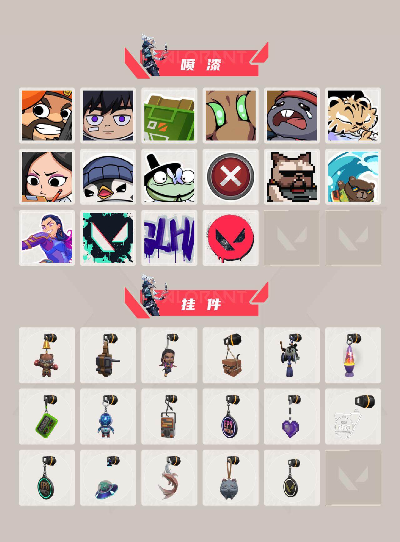 WWQQM43164无畏契约账号详情图5