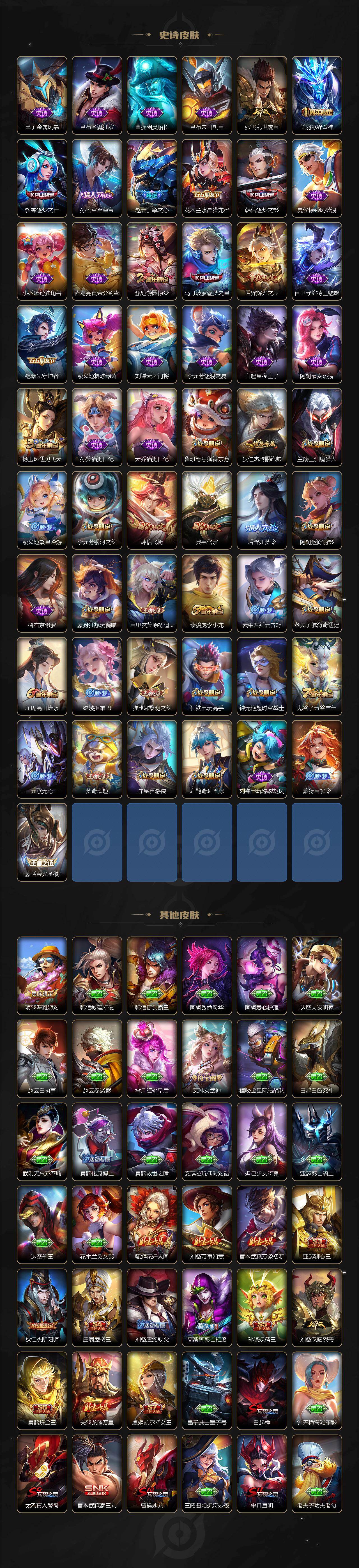 WZCMW419020王者荣耀账号详情图4 WZCMW419020王者荣耀账号详情图4