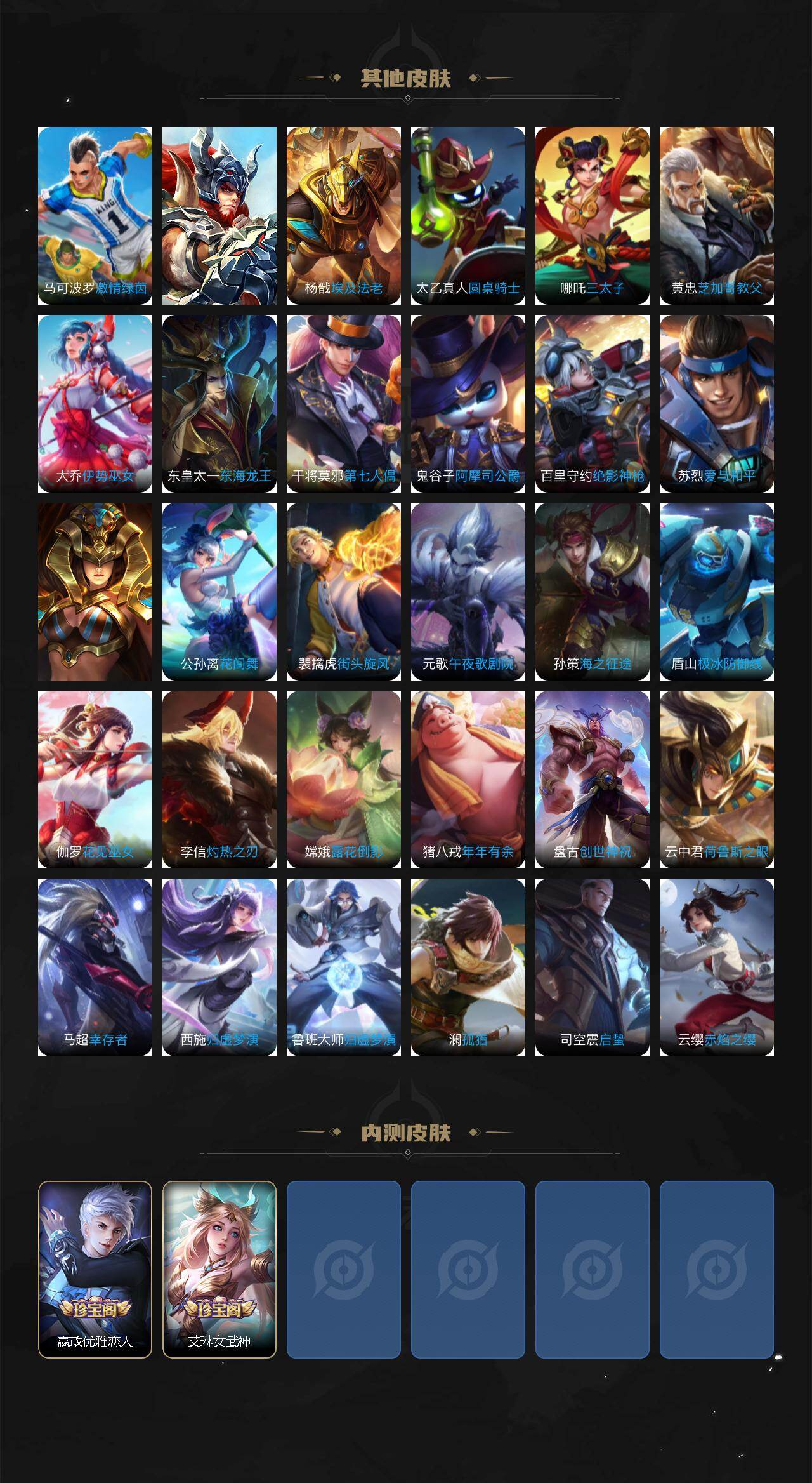 WZCMW419020王者荣耀账号详情图6 WZCMW419020王者荣耀账号详情图6