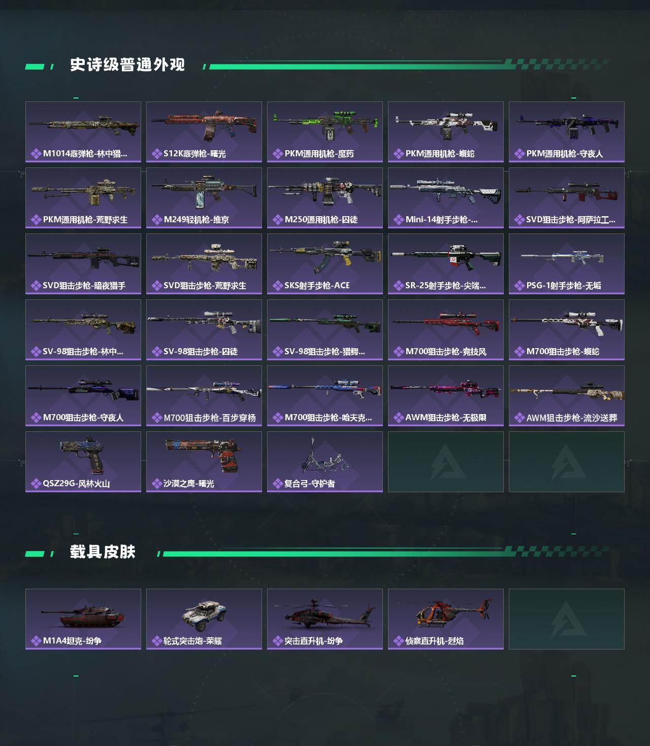 SJZCMW47228三角洲行动账号详情图3