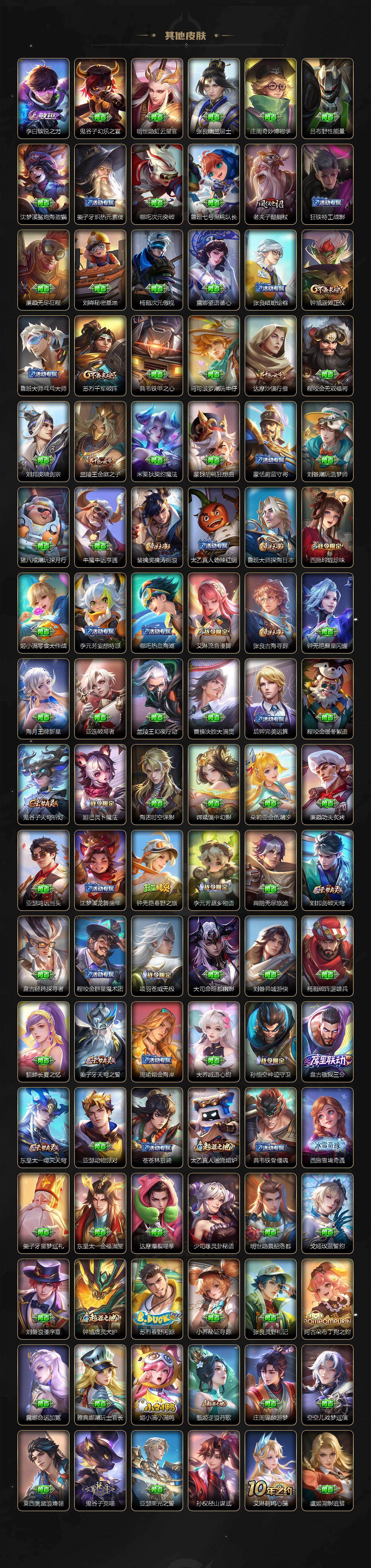 WZCMW419113王者荣耀账号详情图4 WZCMW419113王者荣耀账号详情图4