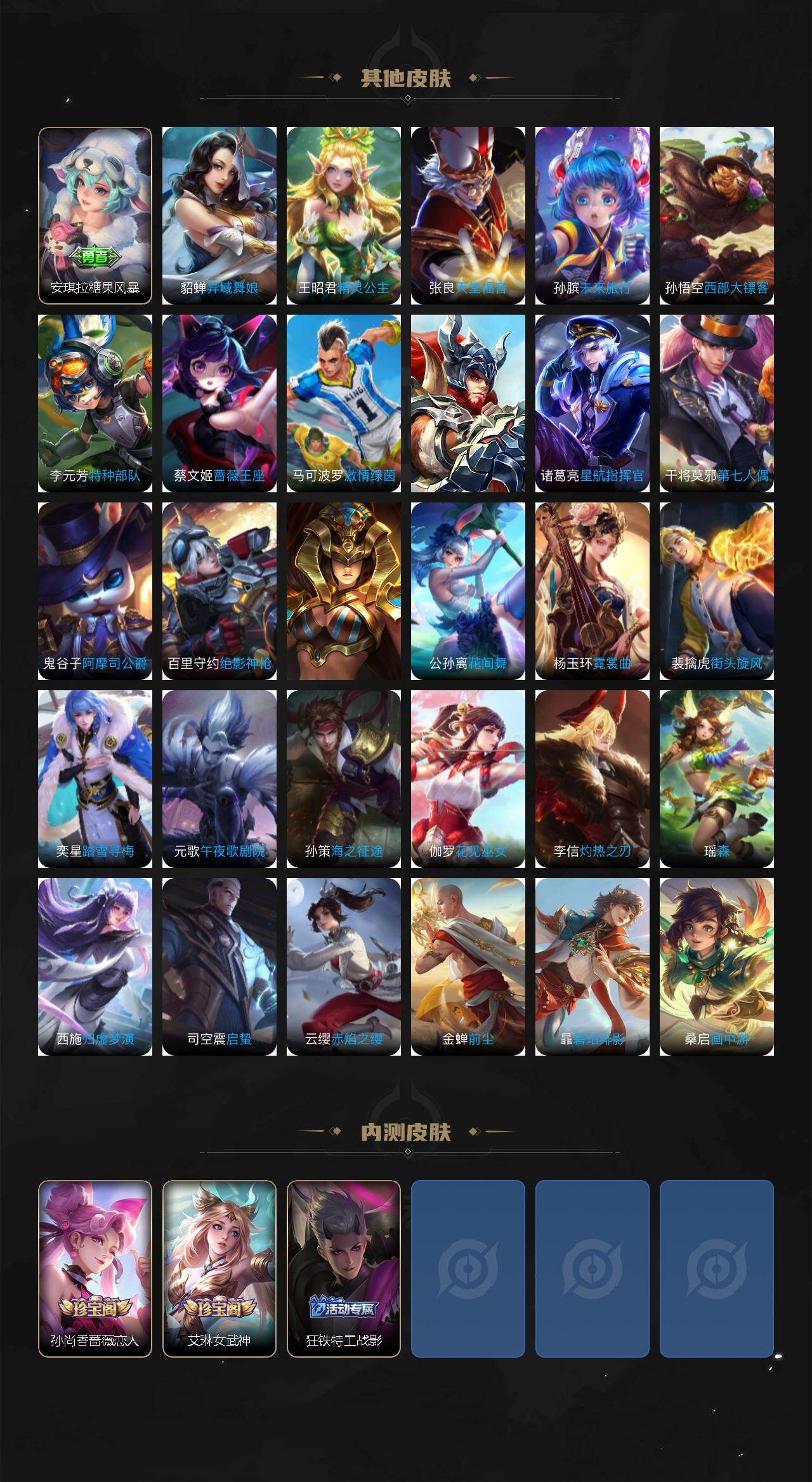 WZCMW419113王者荣耀账号详情图5 WZCMW419113王者荣耀账号详情图5