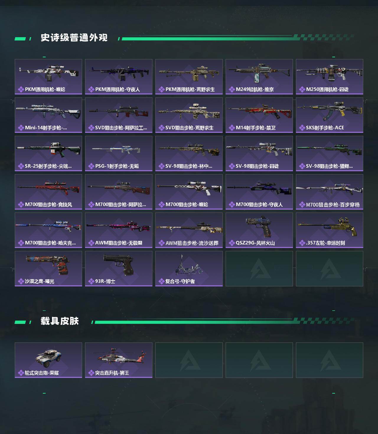 SJZCMW46724三角洲行动账号详情图3 SJZCMW46724三角洲行动账号详情图3