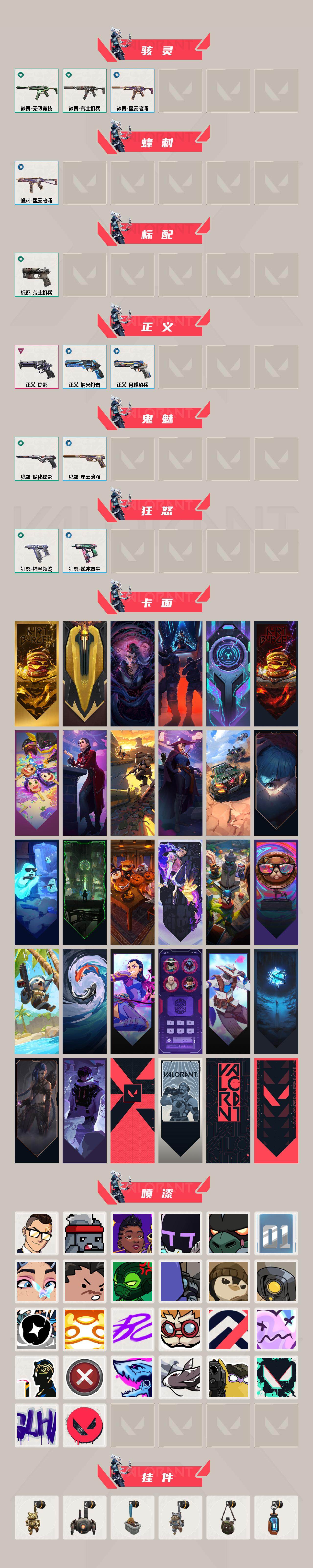 WWQQM41751无畏契约账号详情图4 WWQQM41751无畏契约账号详情图4