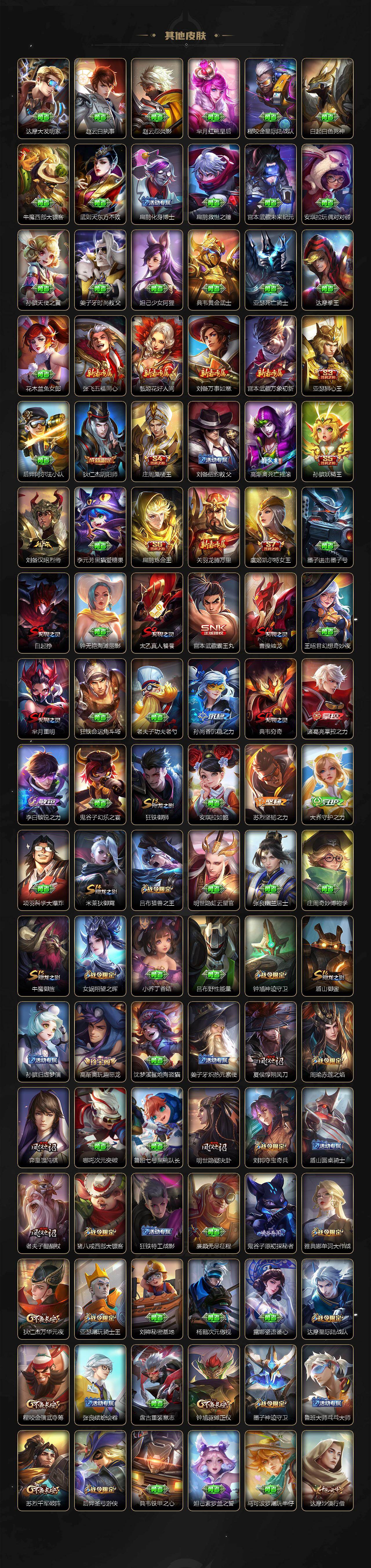 WZEY419550王者荣耀账号详情图5 WZEY419550王者荣耀账号详情图5