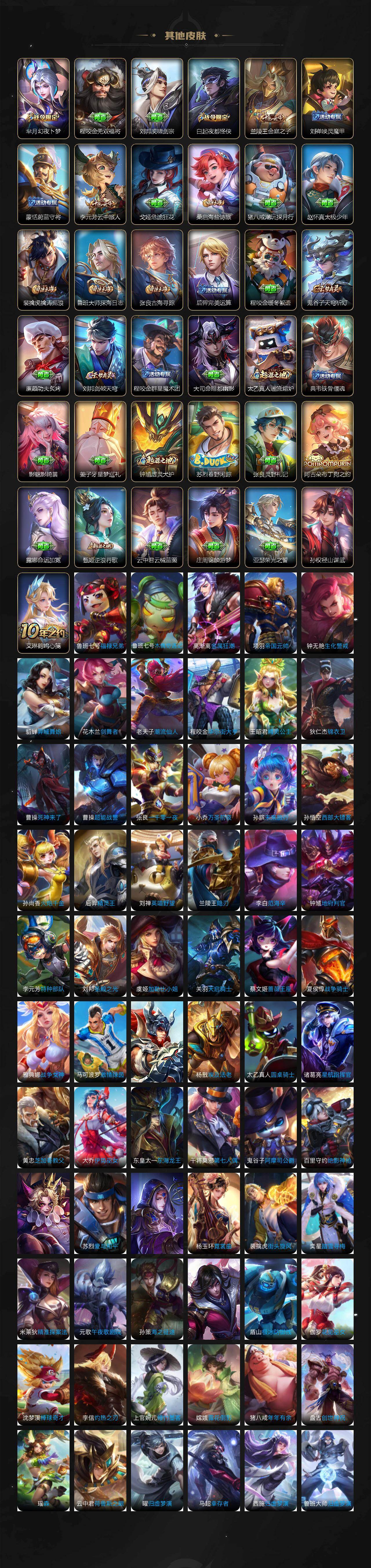 WZEY419550王者荣耀账号详情图6 WZEY419550王者荣耀账号详情图6