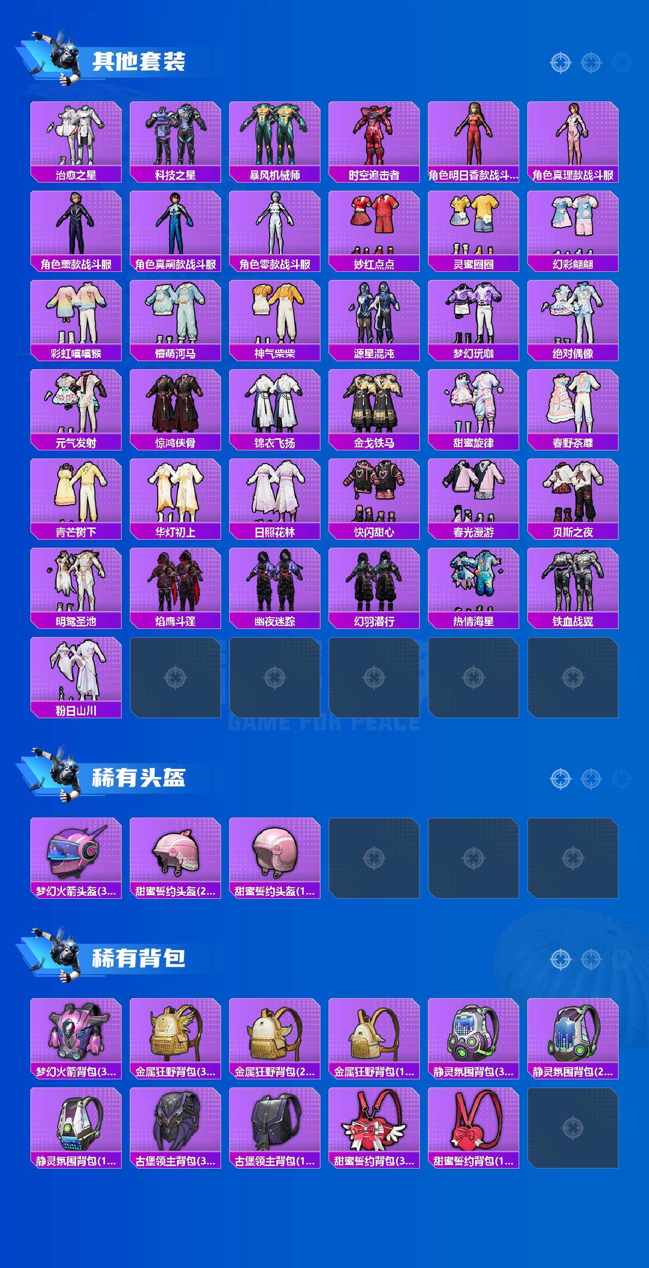 HPCMW450319和平精英账号详情图4