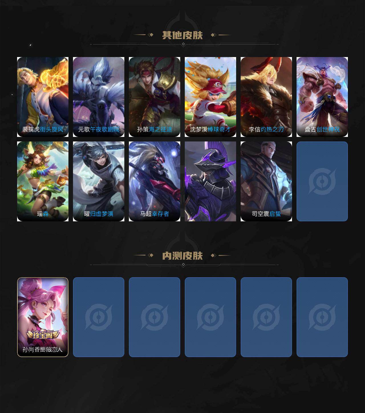 WZCMW419373王者荣耀账号详情图4