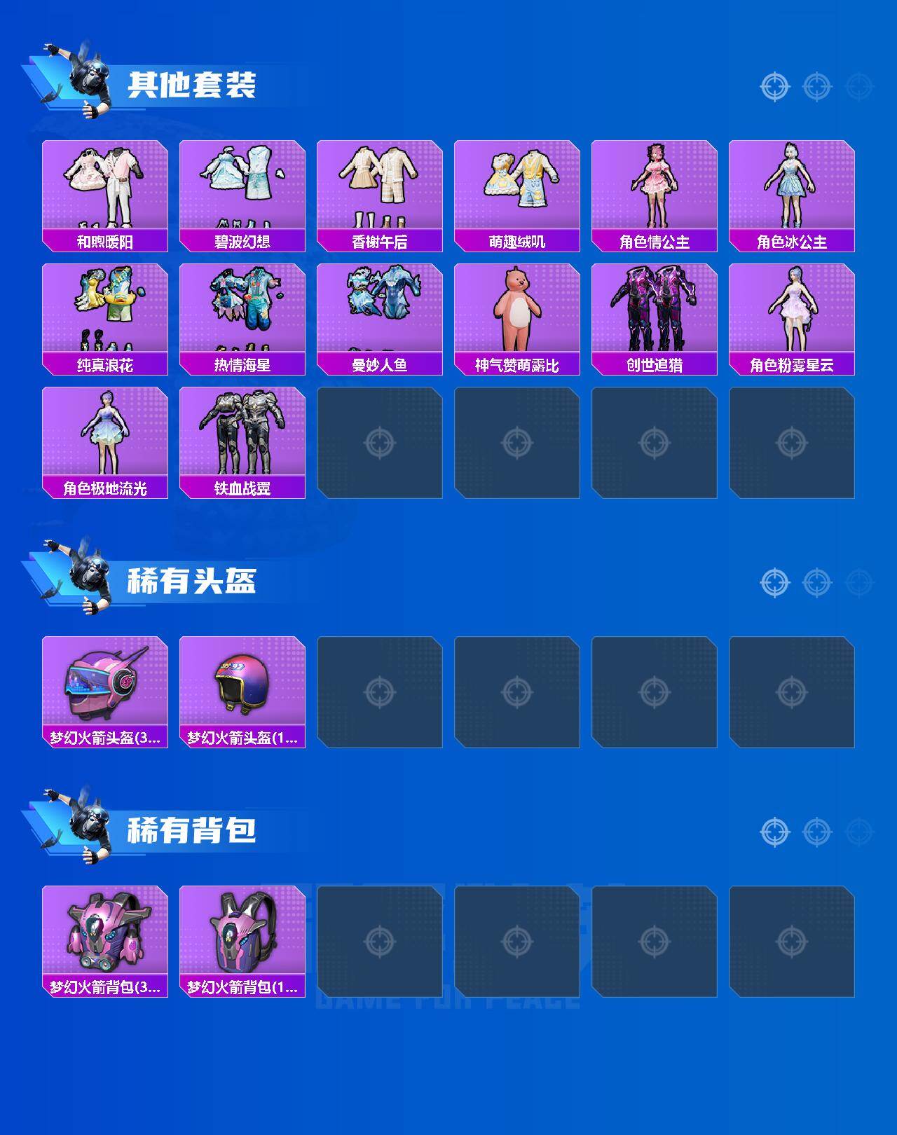 HPCMW450313和平精英账号详情图4