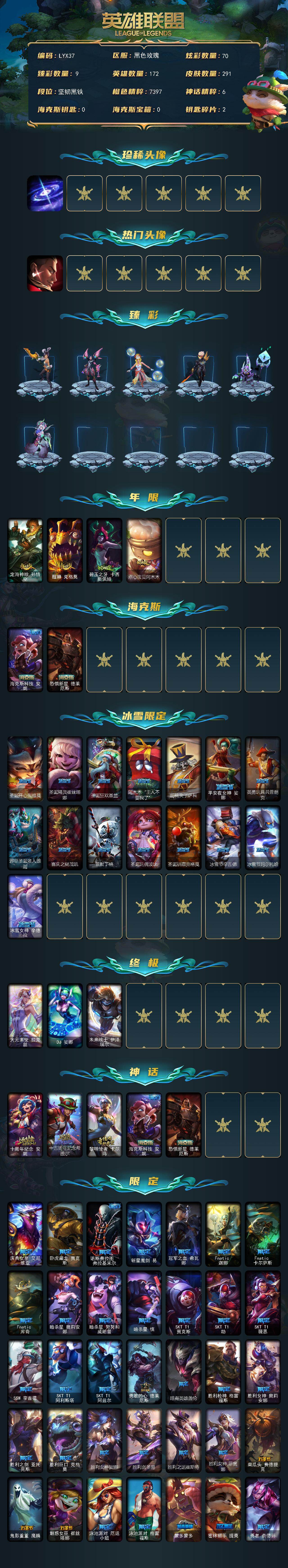 LOLCMW46844英雄联盟账号详情图2 LOLCMW46844英雄联盟账号详情图2