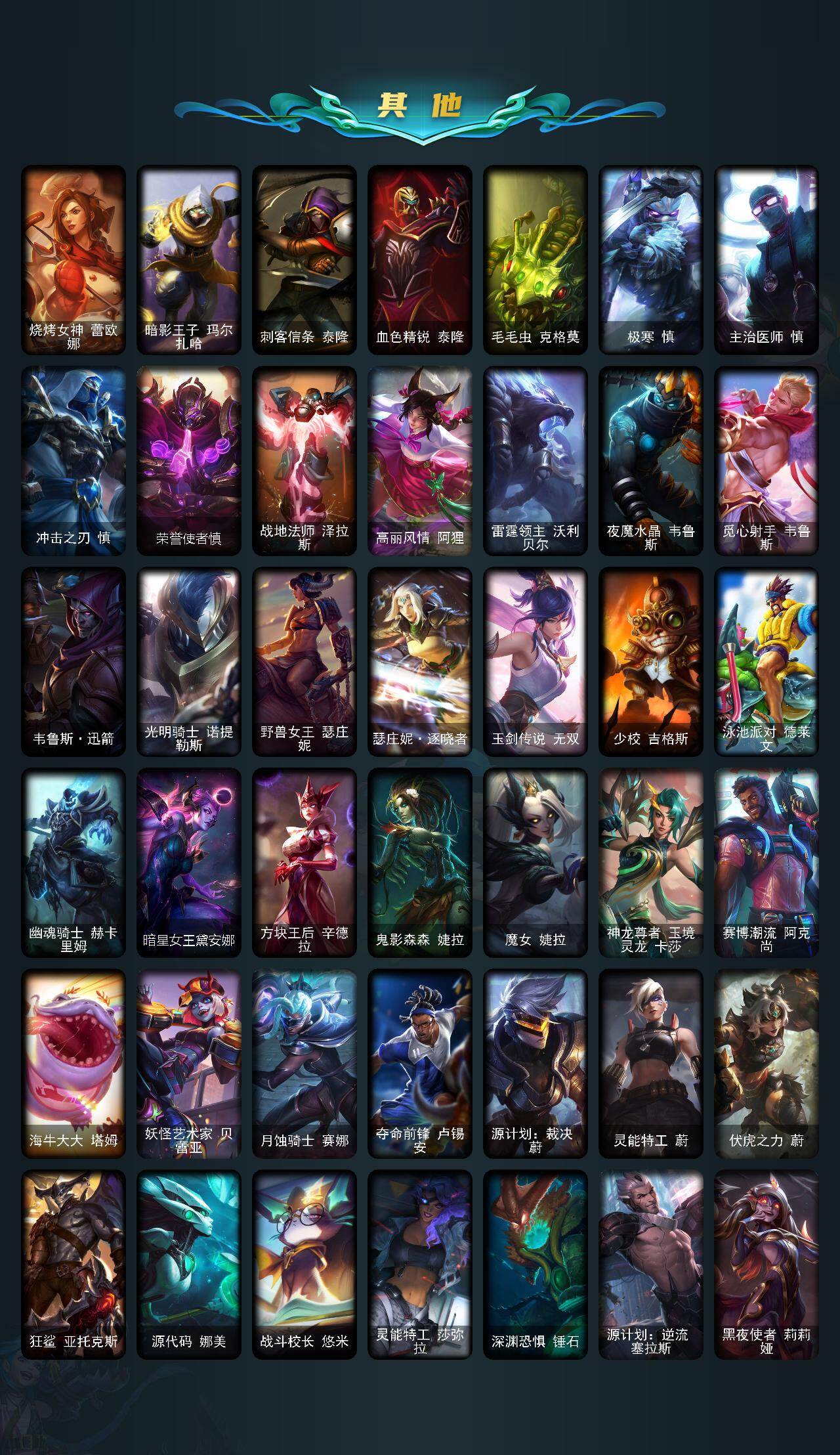 LOLCMW46844英雄联盟账号详情图5 LOLCMW46844英雄联盟账号详情图5