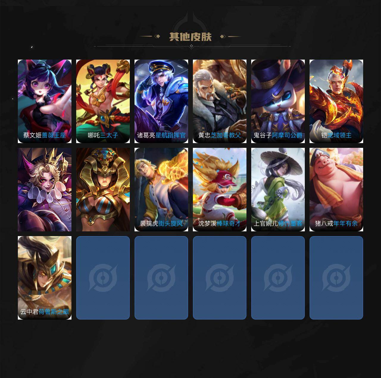 WZLX419878王者荣耀账号详情图3