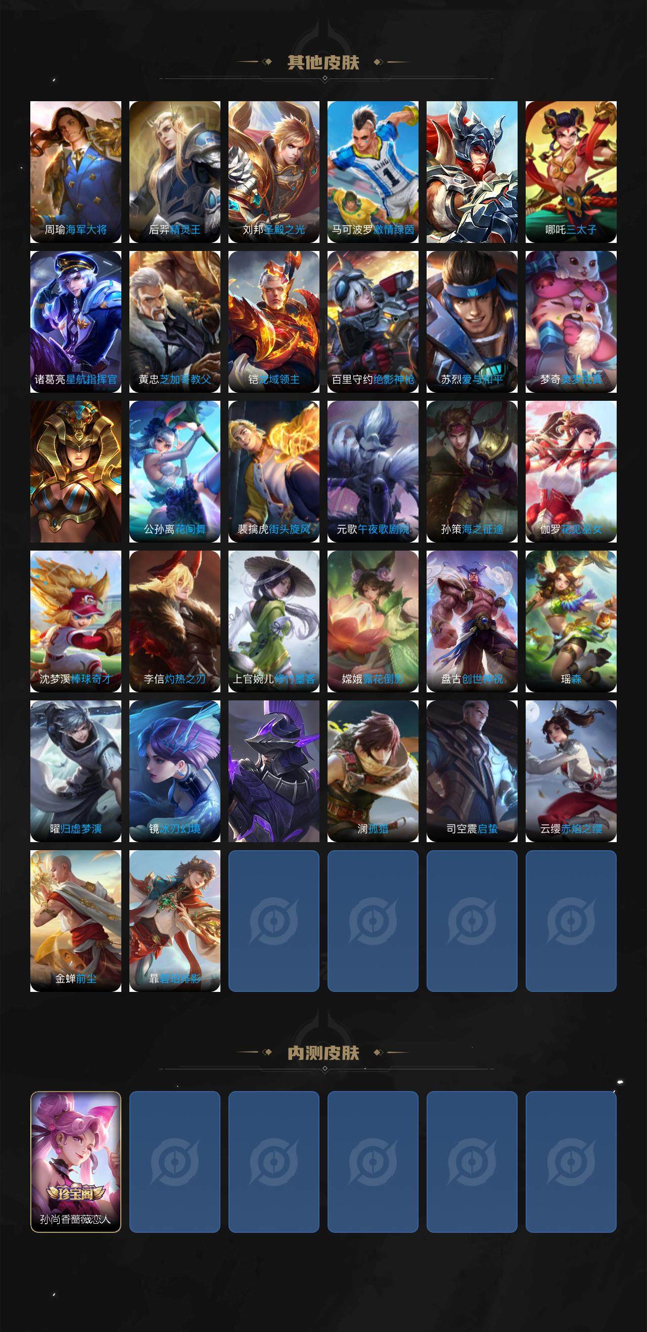 WZCMW495430王者荣耀账号详情图4