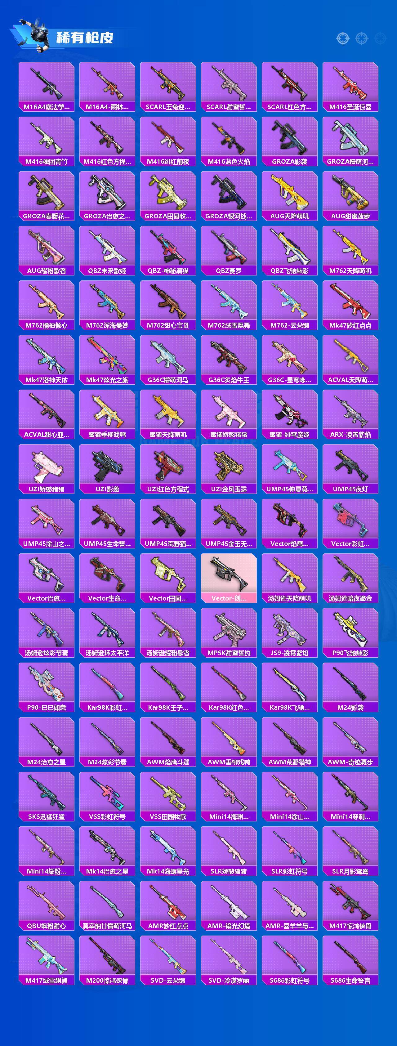 HPQM411864和平精英账号详情图4