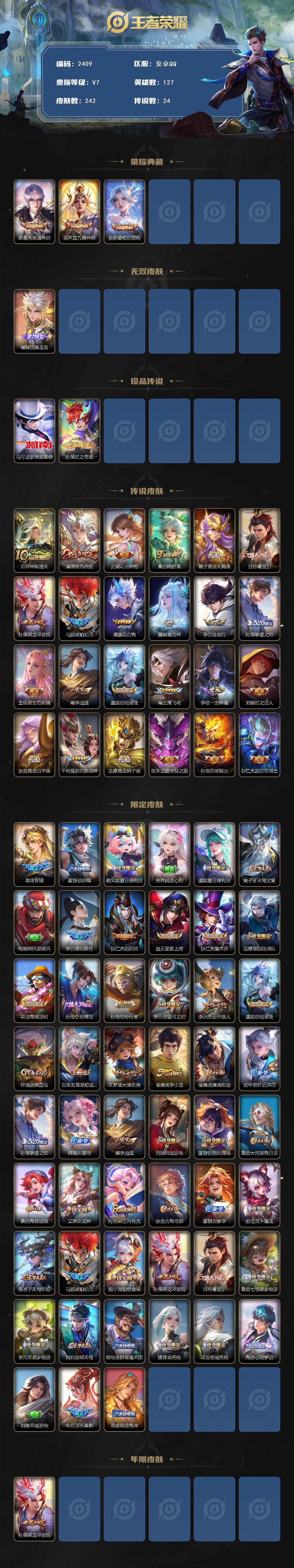 WZCMW417996王者荣耀账号详情图2