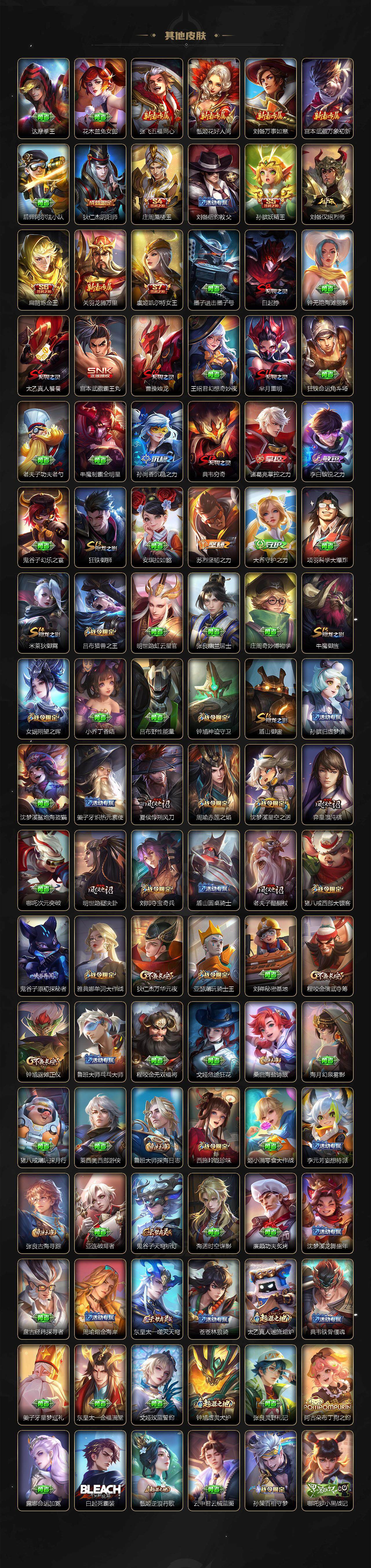 WZCMW418004王者荣耀账号详情图5 WZCMW418004王者荣耀账号详情图5