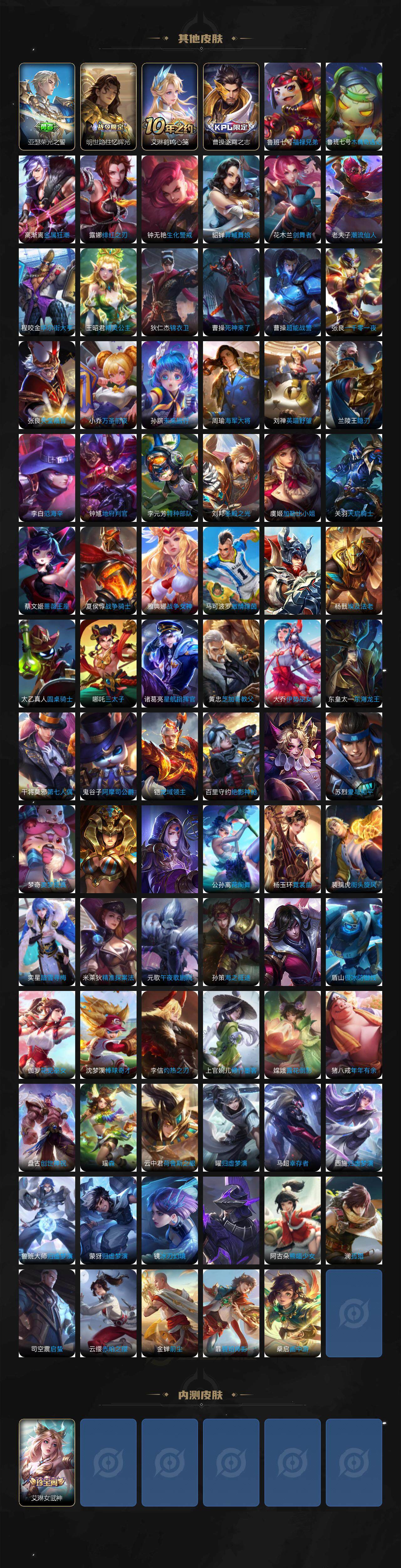 WZCMW418004王者荣耀账号详情图6 WZCMW418004王者荣耀账号详情图6