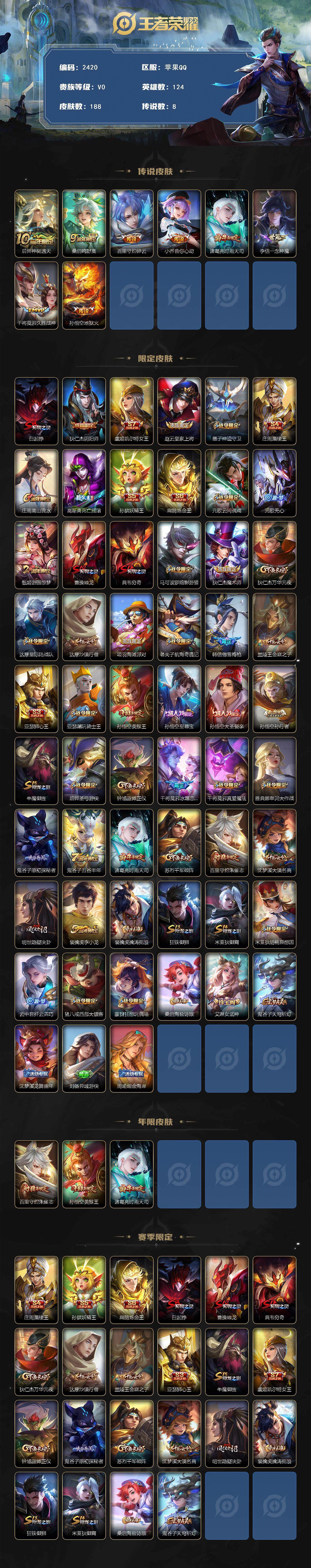 WZCMW418037王者荣耀账号详情图2 WZCMW418037王者荣耀账号详情图2