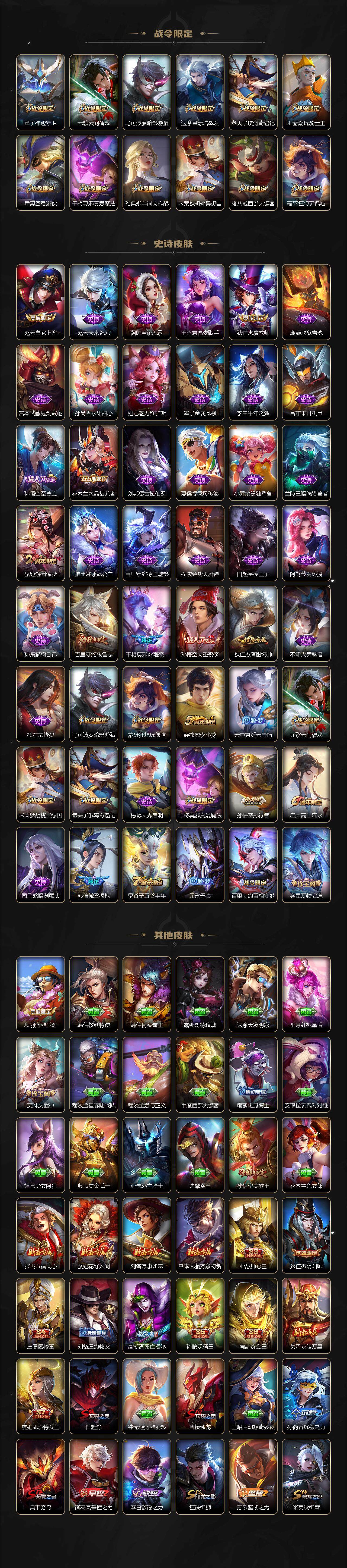 WZCMW418037王者荣耀账号详情图3 WZCMW418037王者荣耀账号详情图3