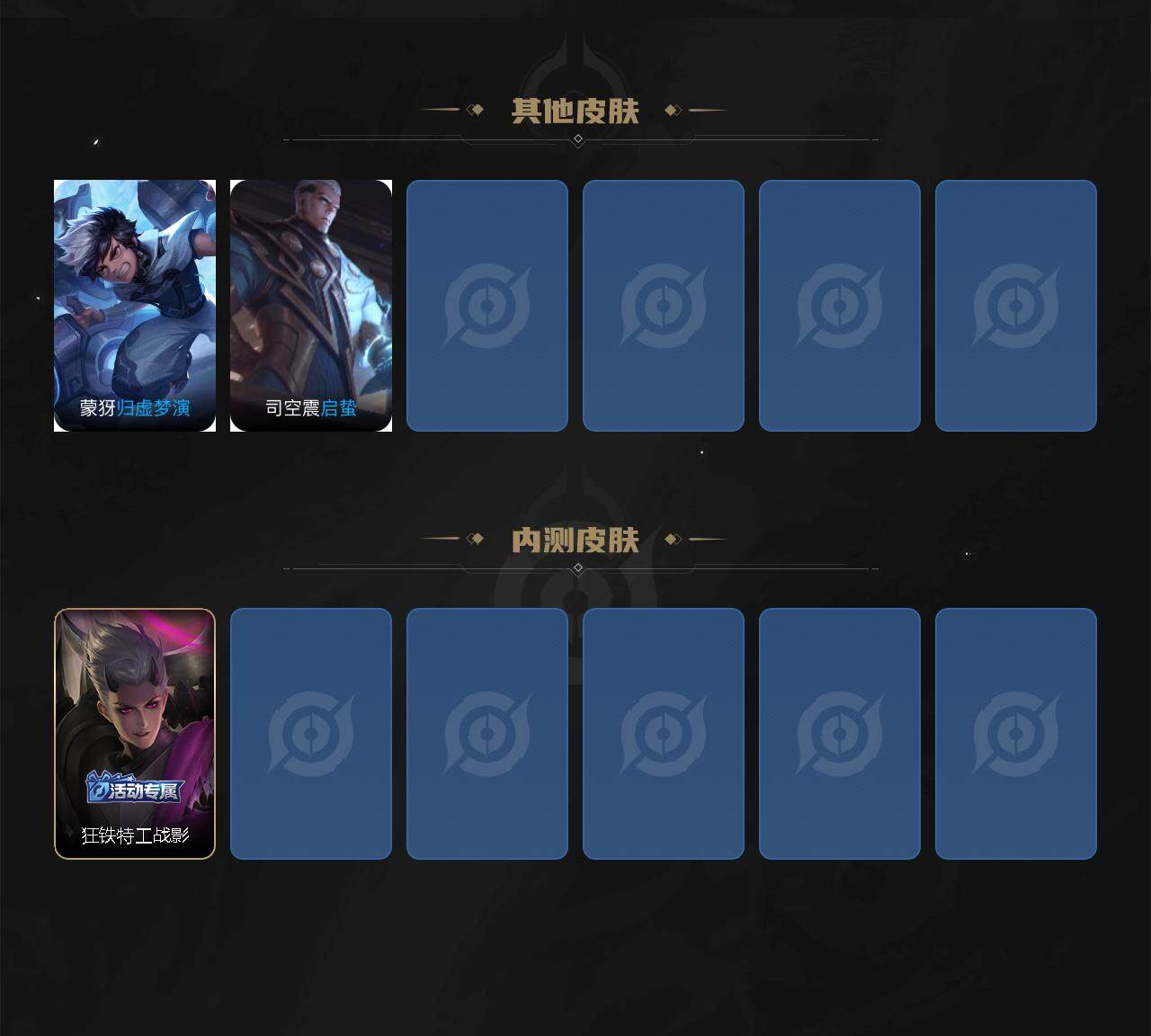 WZCMW418048王者荣耀账号详情图4