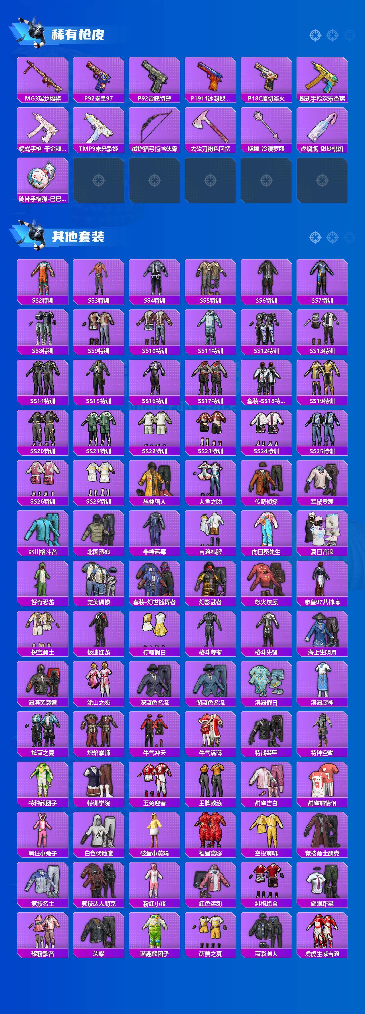 HPCMW450268和平精英账号详情图4