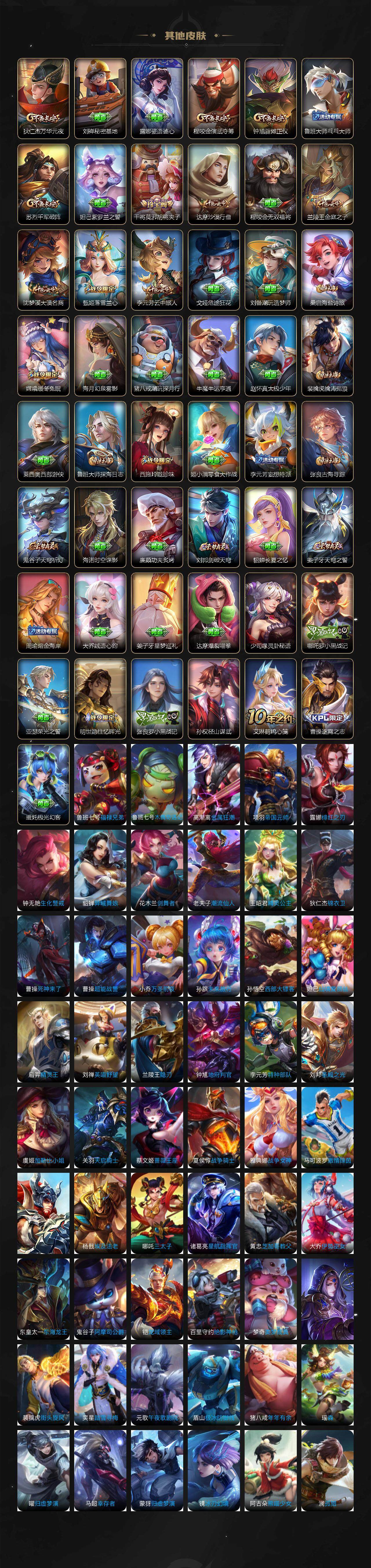 WZ03418658王者荣耀账号详情图5 WZ03418658王者荣耀账号详情图5