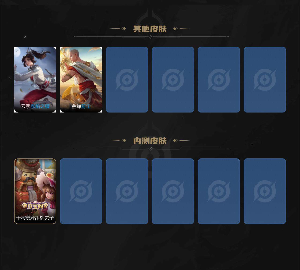 WZ03418658王者荣耀账号详情图6 WZ03418658王者荣耀账号详情图6