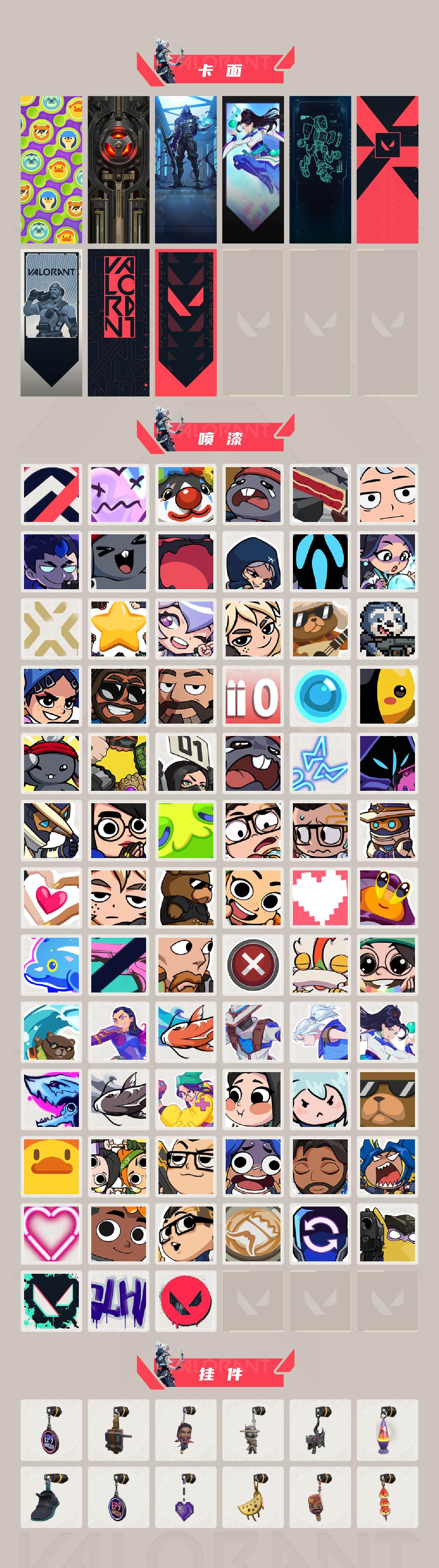 WWQQM413663无畏契约账号详情图5