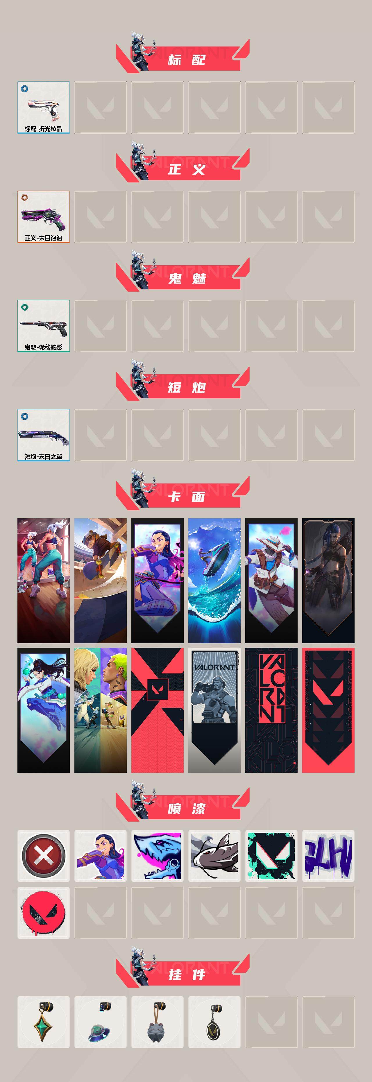 WWQQM43159无畏契约账号详情图4