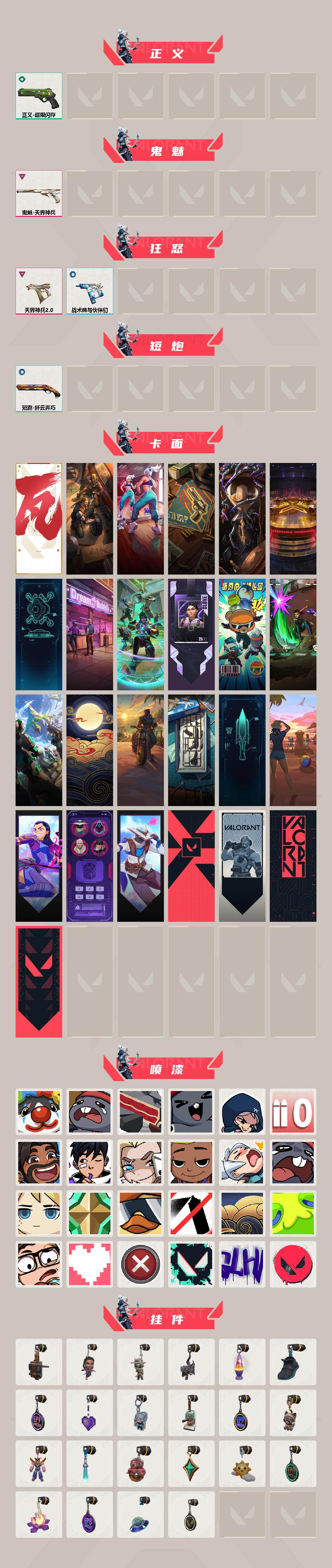 WWQQM43160无畏契约账号详情图4 WWQQM43160无畏契约账号详情图4