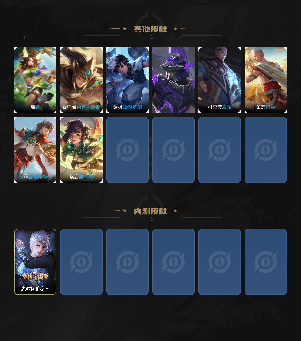 WZCMW463977王者荣耀账号详情图6