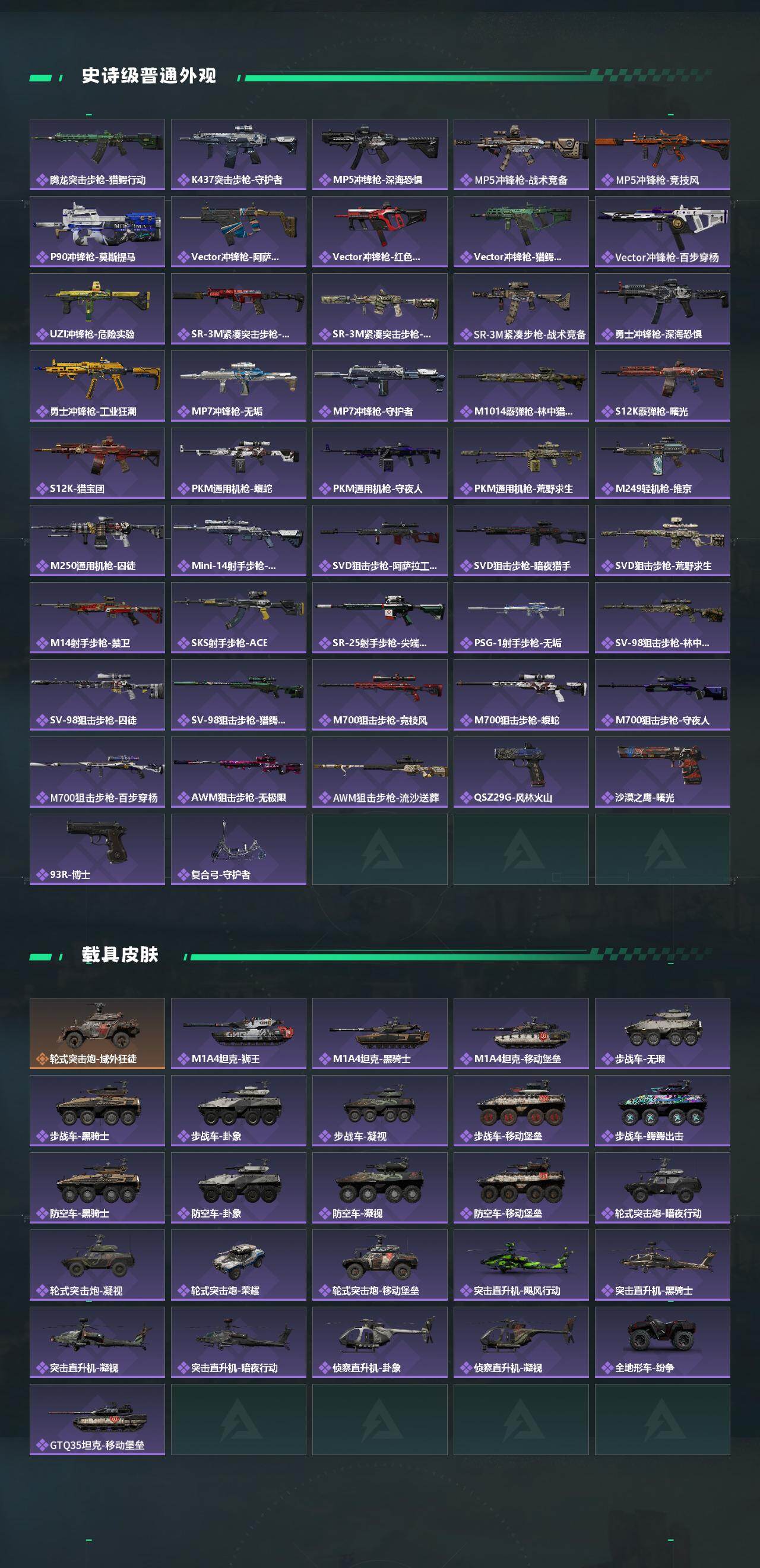 SJZJM44488三角洲行动账号详情图3