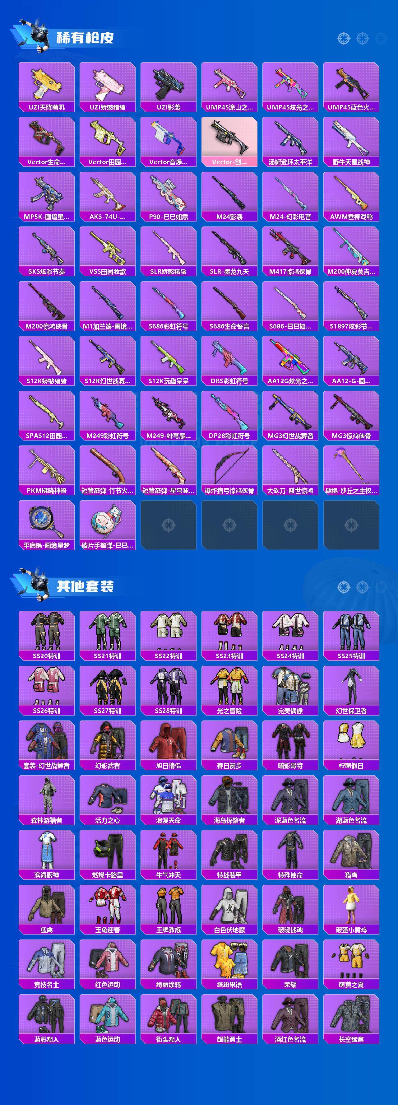 HPCMW411669和平精英账号详情图3