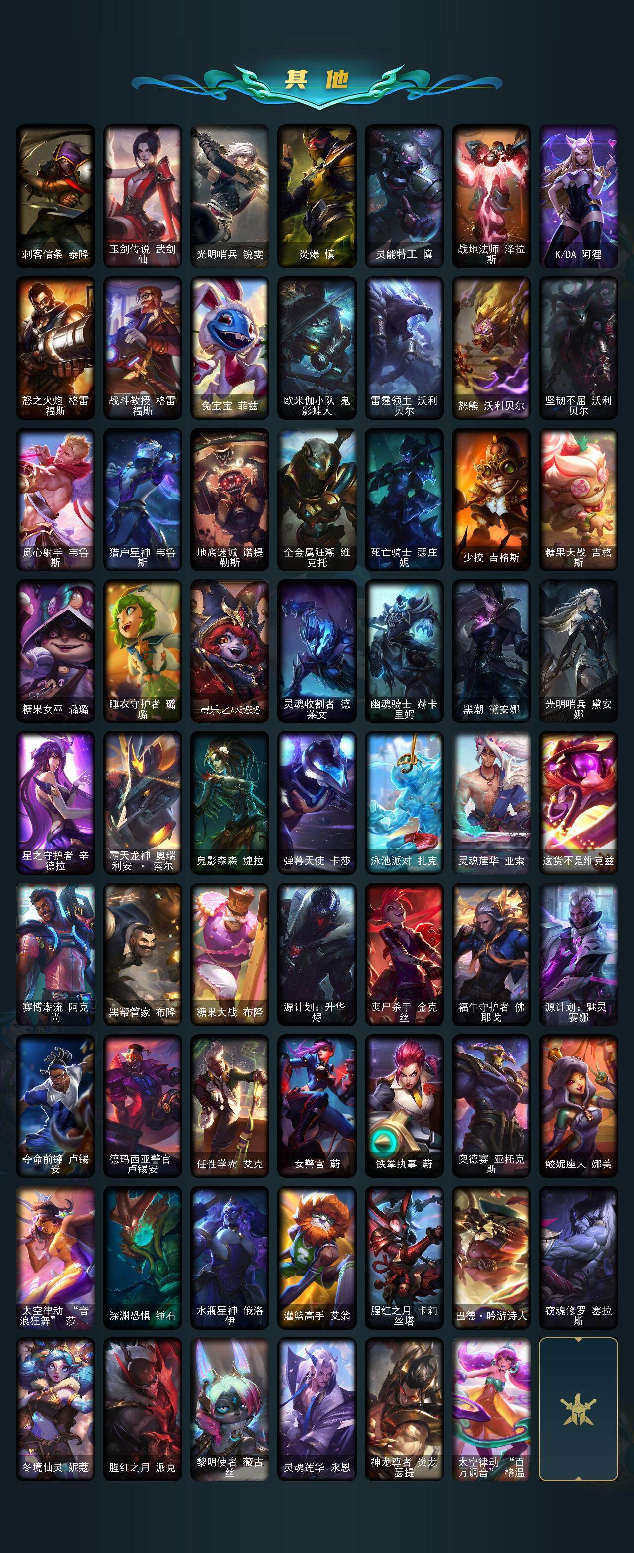 LOLCMW49543英雄联盟账号详情图7 LOLCMW49543英雄联盟账号详情图7