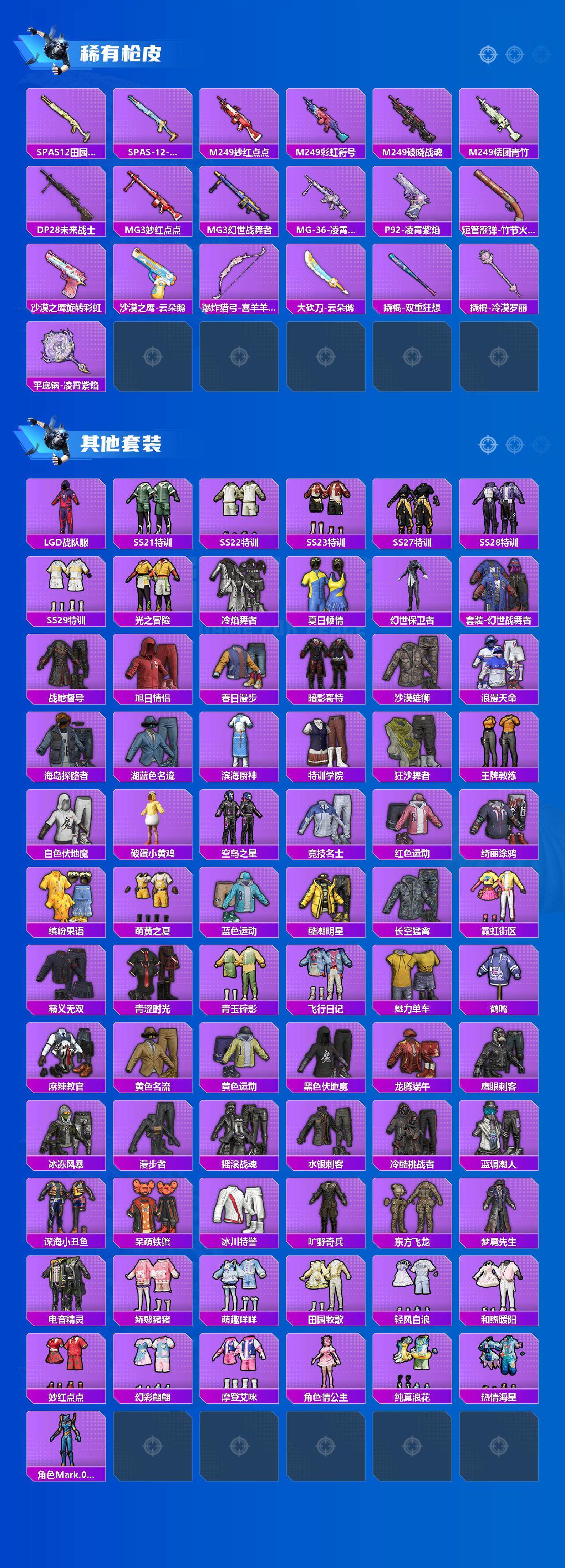 HPCMW411700和平精英账号详情图3