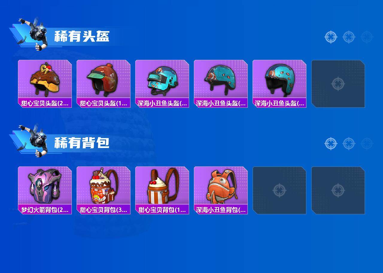 HPCMW411700和平精英账号详情图4