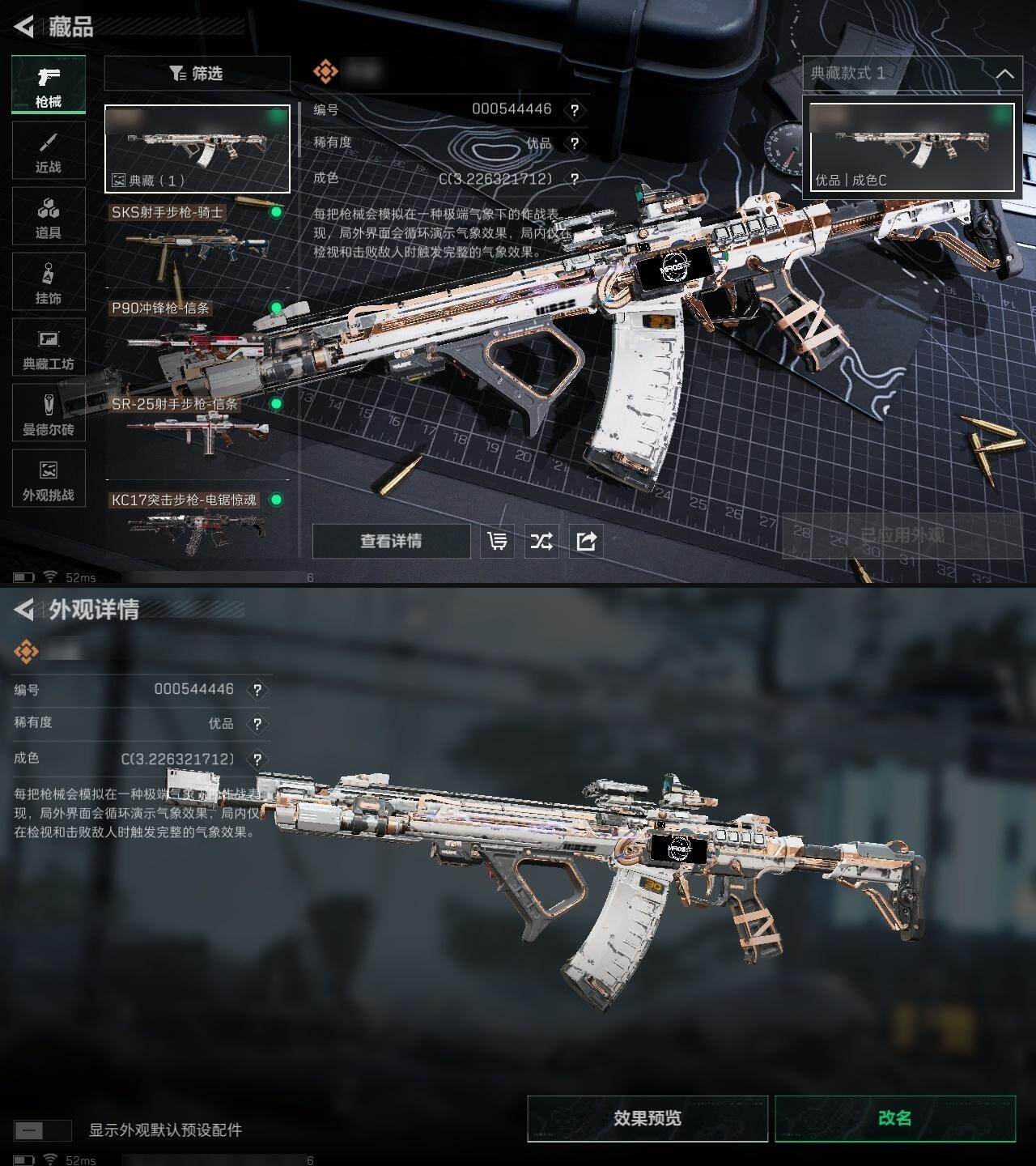 SJZQM48496三角洲行动账号详情图6