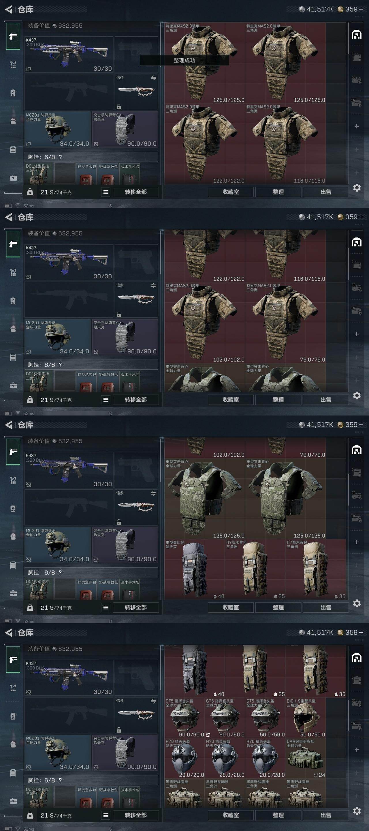 SJZQM48496三角洲行动账号详情图11