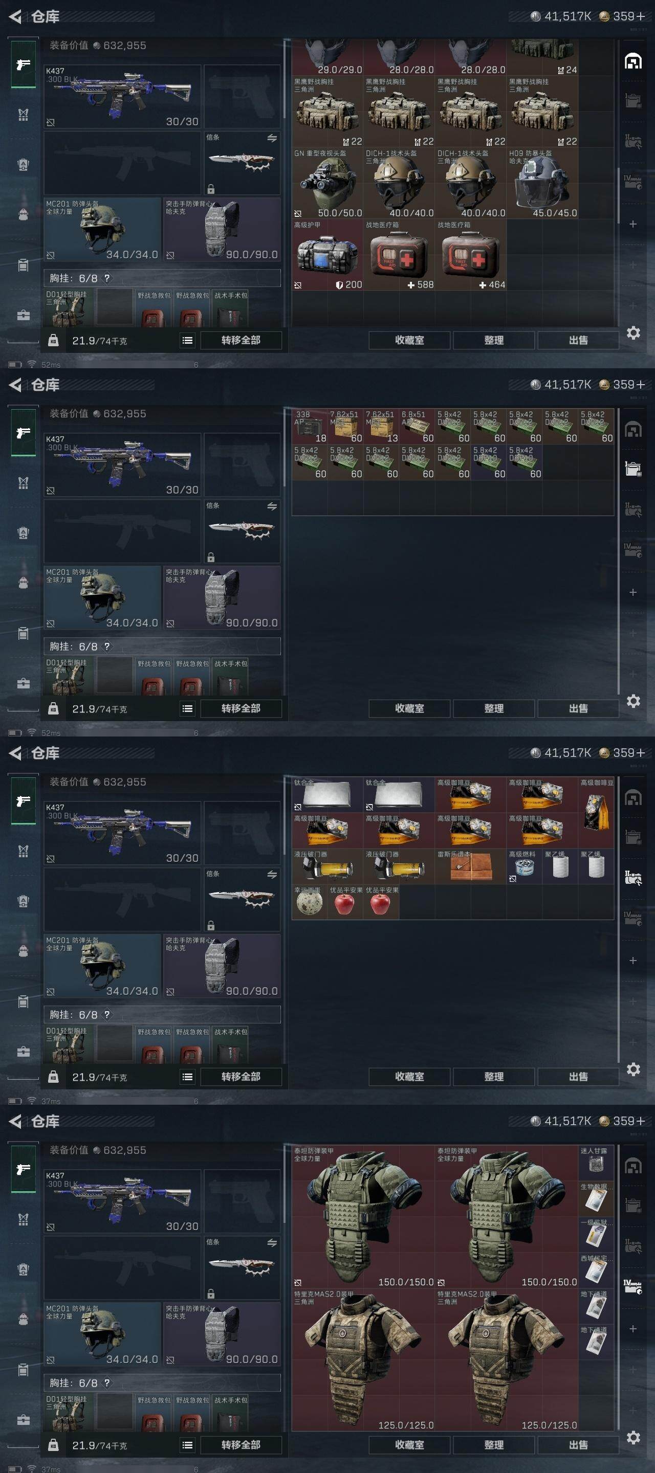 SJZQM48496三角洲行动账号详情图12