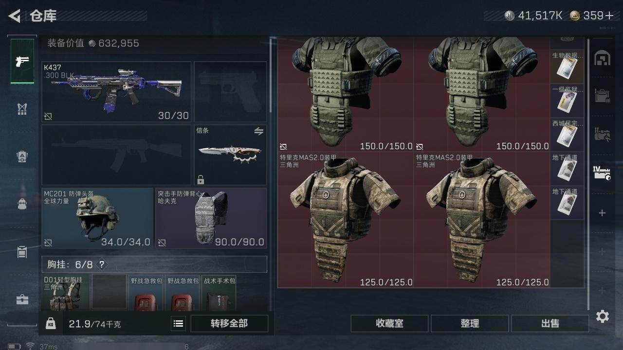 SJZQM48496三角洲行动账号详情图13